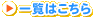 �u�����i�`�j���[�X�v�ꗗ�@�i�`�O���[�v���ɑ����|�[�^���T�C�g
